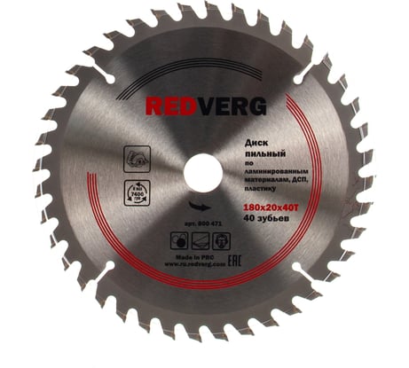 Диск пильный твердосплавный по ламинату (180х20/16 мм; 40 зубьев) REDVERG 6621252