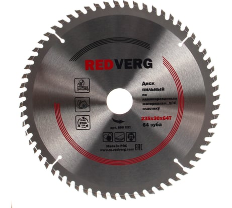 Диск пильный твердосплавный по ламинату (235х30 мм; 64 зуба) REDVERG 6621258