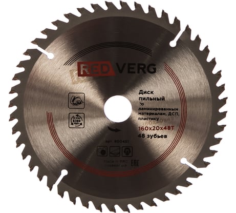 Диск пильный твердосплавный по ламинату (160х20/16 мм; 48 зубьев) REDVERG 6621250