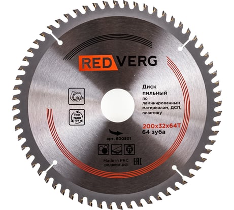 Диск пильный твердосплавный по ламинату (200х32/30 мм; 64 зуба) REDVERG 6621255