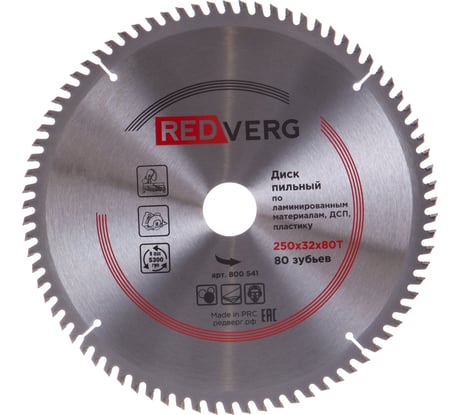 Диск пильный твердосплавный по ламинату (250х32/30 мм; 80 зубьев) REDVERG 6621259