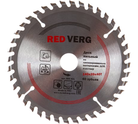 Диск пильный твердосплавный по ламинату (140х20/16/12.7 мм; 40 зубьев) REDVERG 6621248