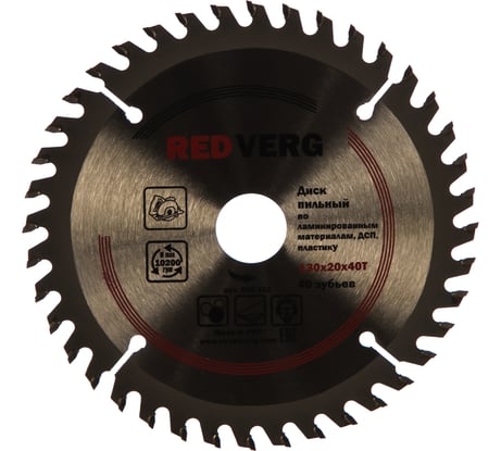 Диск пильный твердосплавный по ламинату (130х20/16 мм; 40 зубьев) REDVERG 6621247