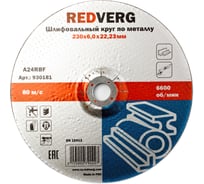 Круг шлифовальный по металлу (230х22.23х6 мм) REDVERG 6624168
