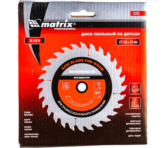 Пильный диск по дереву Professional (130x20/16 мм; 36 зубьев + кольцо 16/20) MATRIX 73203