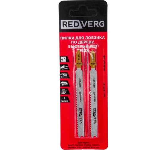 Пилка для лобзика универсальная T123X грубый рез, HSS 2 шт. REDVERG 6623548