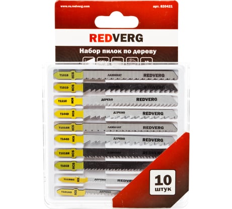 Набор пилок для лобзика по дереву, 10 шт. REDVERG 6623571