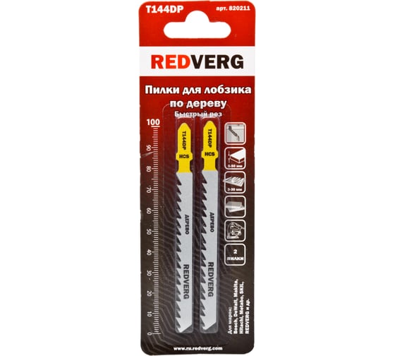 Пилка для лобзика по дереву, ДСП T144DP быстрый рез, HCS 2 шт. REDVERG 6623550