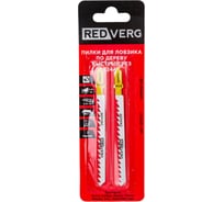 Пилка для лобзика по дереву, ДСП T244D грубый криволинейный рез, HCS, 2 шт. REDVERG 6623551