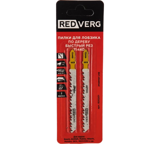 Пилка для лобзика по дереву, ДСП T144D грубый рез, HCS 2 шт. REDVERG 6623549