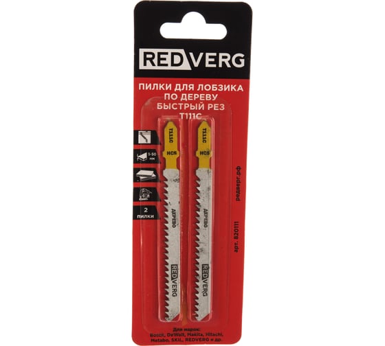 Пилка для лобзика по дереву, ДСП T111C грубый рез, HCS 2 шт. REDVERG 6623540 1