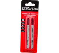 Пилка для лобзика по алюминию T227D криволинейный рез, HSS 2 шт. REDVERG 6623556