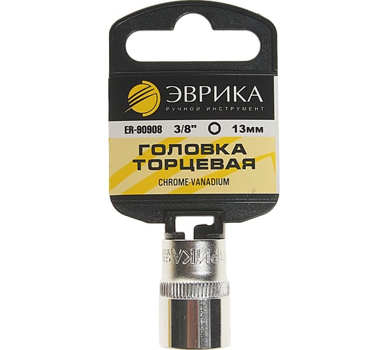 Головка торцевая 6-гранная (13 мм; 30 мм; 3/8") с держателем ЭВРИКА ER-90908H