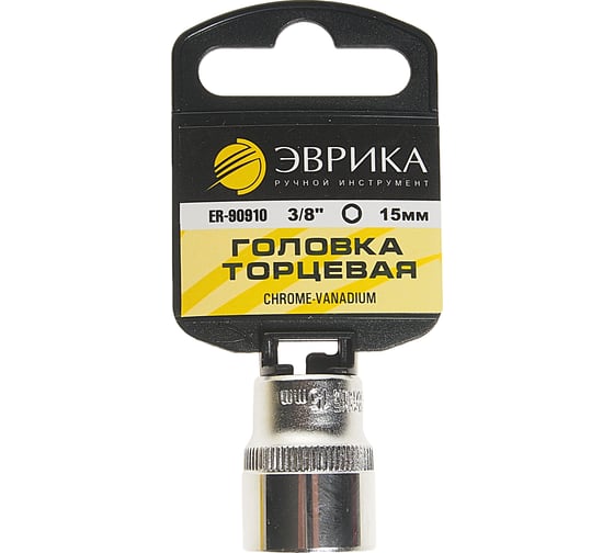 Головка торцевая 6-гранная (15 мм; 30 мм; 3/8") с держателем ЭВРИКА ER-90910H