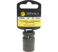 Головка торцевая 6-гранная ударная (16 мм; 40 мм; 1/2") ЭВРИКА ER-95709H
