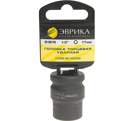 Головка торцевая Эврика 17мм 1/2 6-гранная ударная L=40мм с держателем ER-95710H 967890