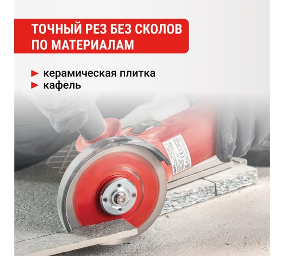 Диск алмазный по керамике сплошной ультратонкий 115 мм VIRA 600129