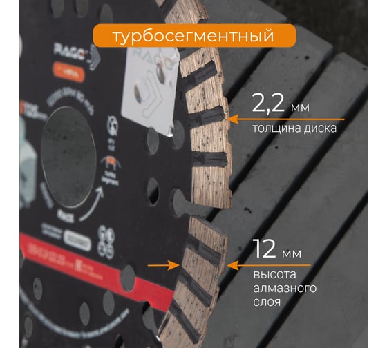 Диск алмазный турбо-сегментный 125 мм rage by VIRA 600132