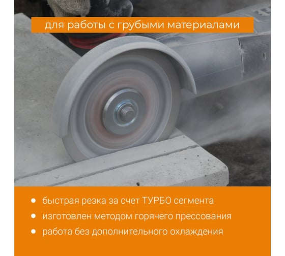 Диск алмазный турбо-сегментный 125 мм rage by VIRA 600132
