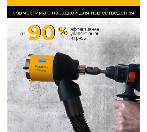Коронка алмазная с микроударом для подрозетников  (72/65) мм М16 с верхним пылеотводом Furious RAGE 559473 