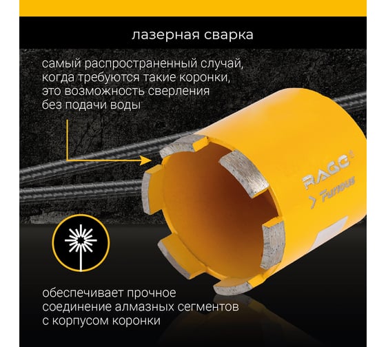Коронка алмазная с микроударом для подрозетников (68/63) мм М16 с верхним пылеотводом RAGE Furious 559469