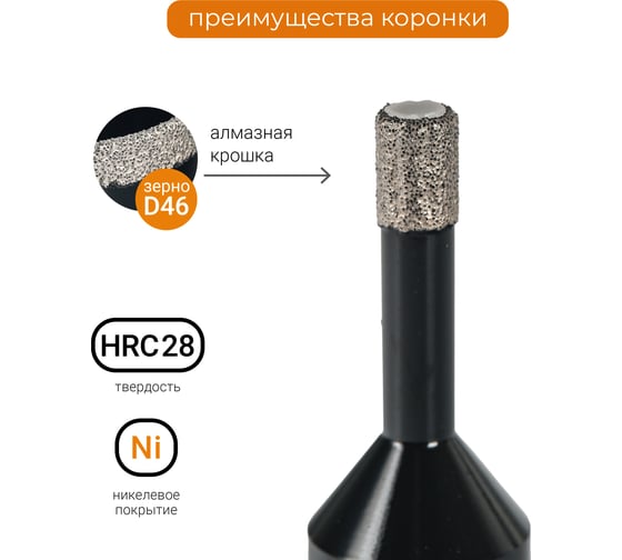 Коронка алмазная для УШМ по керамике 8 мм rage by VIRA 559526
