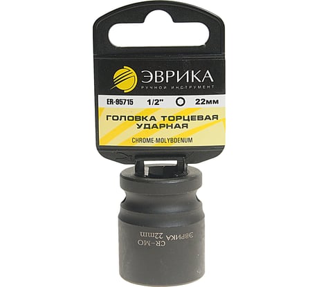Головка торцевая Эврика 22мм 1/2 6-гранная ударная L=40мм с держателем ER-95715H 967904