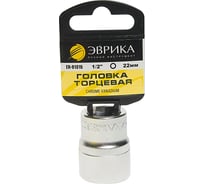 Головка торцевая 6-гранная (22 мм; 40 мм; 1/2") с держателем ЭВРИКА ER-91315H