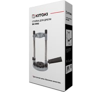 Стойка для дрели BG-6102 KITOKI М7760319