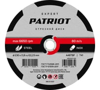 Диск абразивный отрезной EXPERT 230х1.8х22.23 мм, по металлу Patriot 816010107 28471442