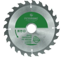Пила дисковая по дереву с твердосплавными пластинами 250x30-32 мм, 60Т Резолюкс 61665