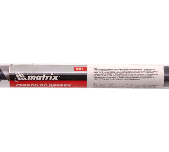 Сверло по дереву шнековое (14х230х155 мм) MATRIX 70104