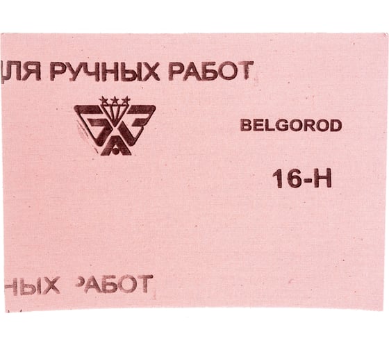 Шлифлист на тканевой основе, Без бренда зернистость № 16, 240x170 мм, 10 шт., водостойкий Без бренда 75670