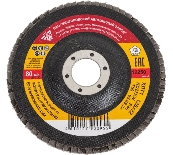 Круг лепестковый торцевой (125х22.2 мм; К40) Энкор 55195 1