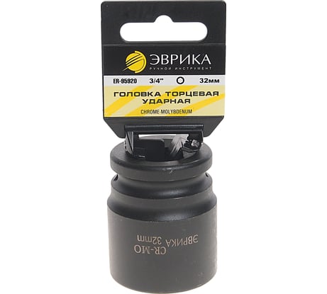 Головка торцевая Эврика 32мм 3/4 6-гранная ударная L=50мм с держателем ER-95920H 977009