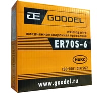 Проволока сварочная ER70S-6 (1.2 мм; 5 кг в катушке) Goodel ЦБ-00003642