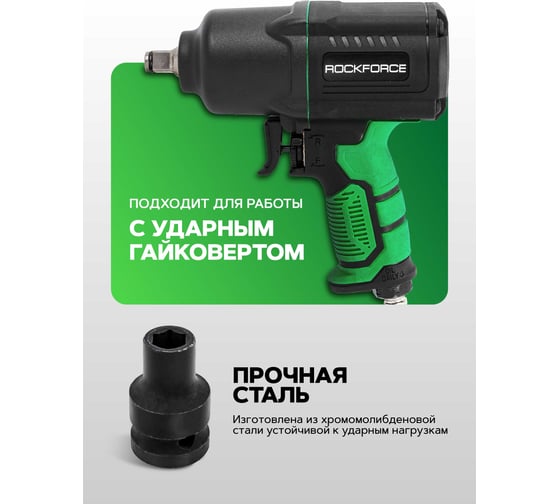 Головка торцевая 6-гранная ударная 10 мм, 1/2", L=40 мм ROCKFORCE RF-44510(304)