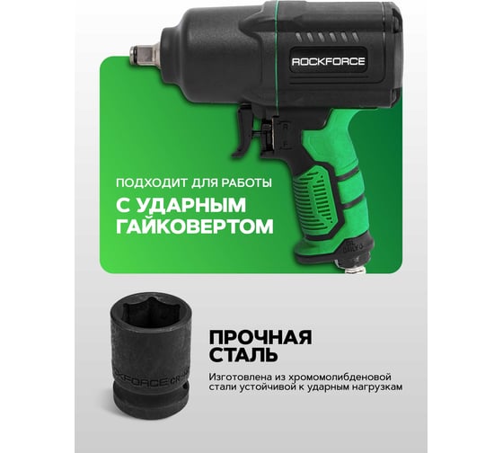 Головка торцевая 6-гранная ударная 19 мм, 1/2", L=40 мм ROCKFORCE RF-44519(265)