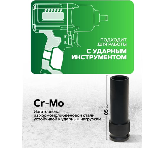 Головка торцевая 6-гранная ударная удлиненная, тонкостенная 19 мм, 1/2", L=85 мм ROCKFORCE RF-4458519TH(11632)