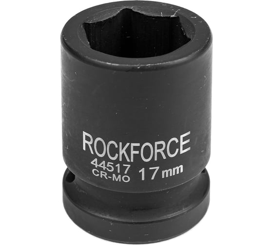 Головка торцевая 6-гранная ударная 17 мм, 1/2", L=40 мм ROCKFORCE RF-44517(8010)