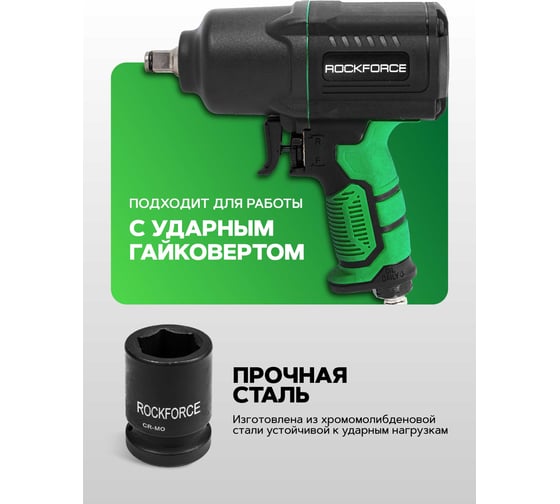 Головка торцевая 6-гранная ударная 17 мм, 1/2", L=40 мм ROCKFORCE RF-44517(8010)