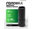 Головка торцевая 21мм 1/2" 6-гранная ударная тонкостенная Rockforce RF-4458521TH(11633) 2
