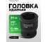 Головка торцевая 6-гранная ударная 24 мм, 1/2", L=40 мм ROCKFORCE RF-44524(272) 2