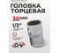 Головка торцевая 12-гранная, 30 мм, 1/2", L=40 мм ROCKFORCE RF-54930(11709) 2