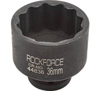 Головка торцевая 12-гранная ударная 36 мм, 1/2", L=45 мм ROCKFORCE RF-44836(219)