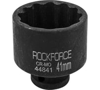Головка торцевая 12-гранная ударная 41 мм, 1/2", L=70 мм ROCKFORCE RF-44841(28351)
