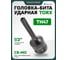 Головка-бита TORX ударная 1/2", T47 ROCKFORCE RF-24607847(29386) 2