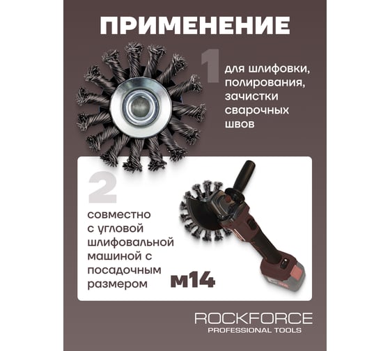 Кордщетка дисковая получаша (стальная витая проволока, 100 мм, в блистере) ROCKFORCE RF-BWD104(29081)