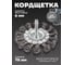 Кордщетка дисковая стальная витая 75 мм, в блистере ROCKFORCE RF-BFR103(29071) 2