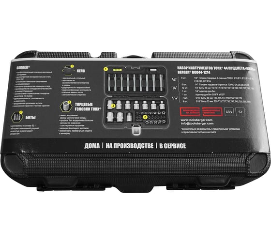 Набор бит и торцевых головок TORX 44 предмета Berger BG BG044-1214